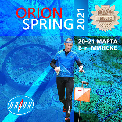 Orion Spring 2021