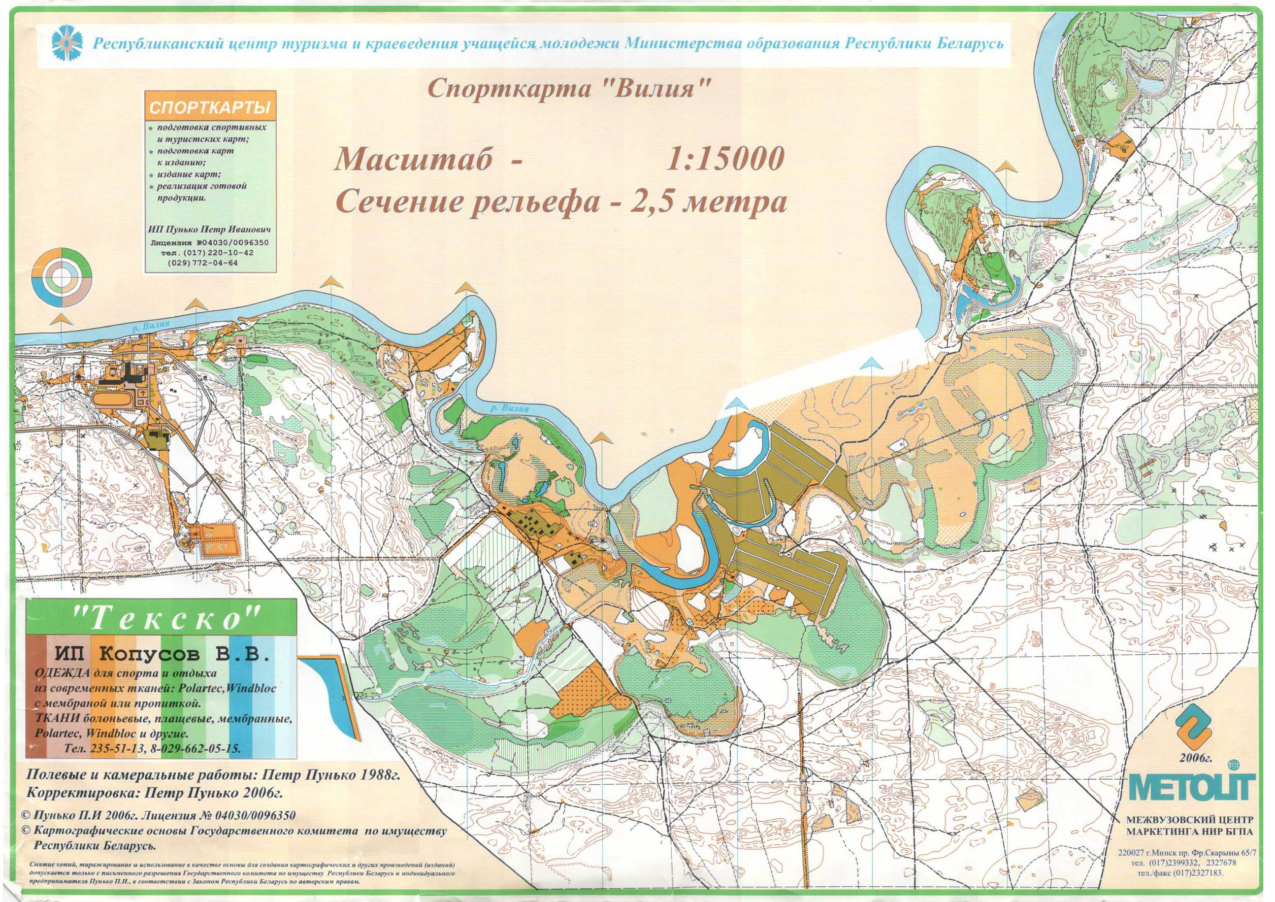 Вилия парк карта